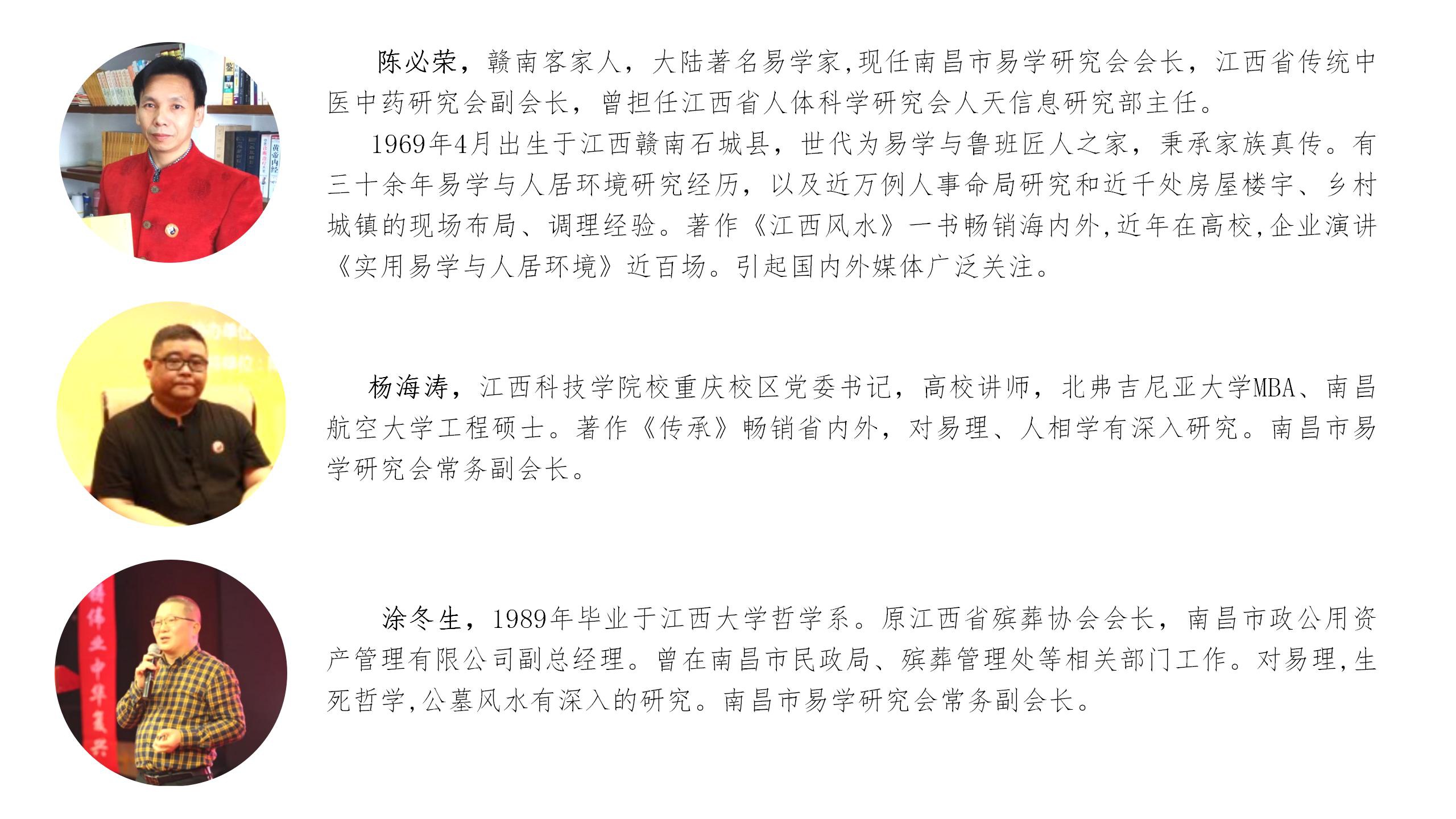 学术团队简介_01.jpg
