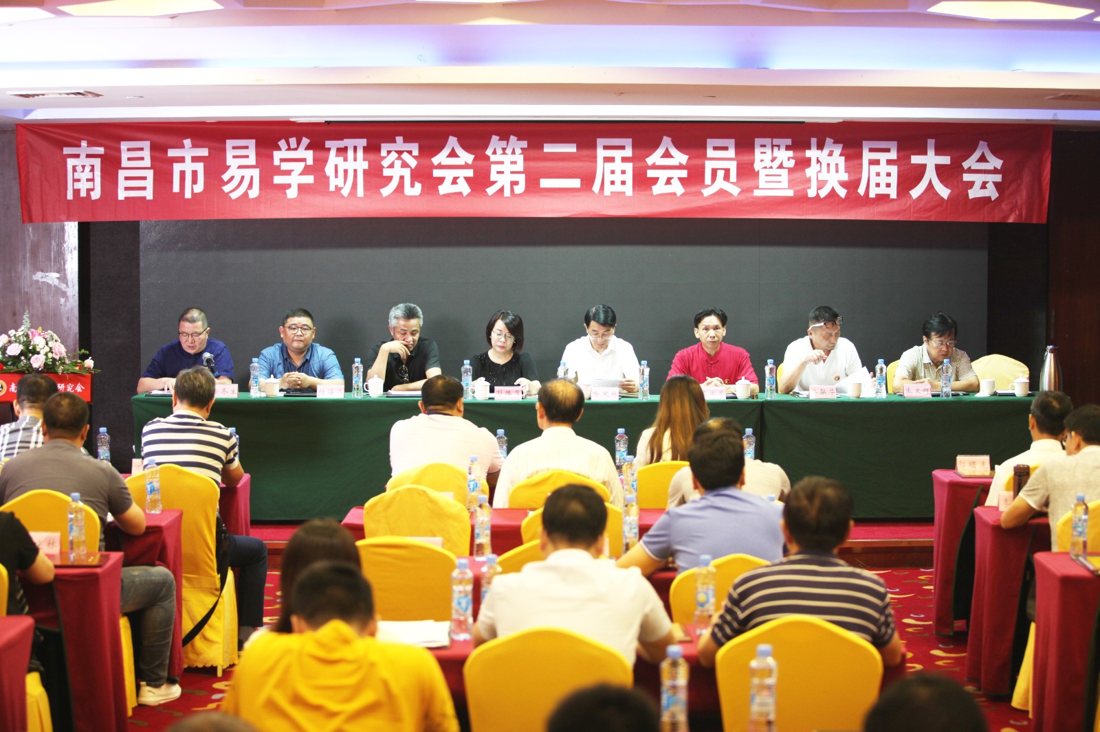 南昌市易学研究会换届大会成功举行