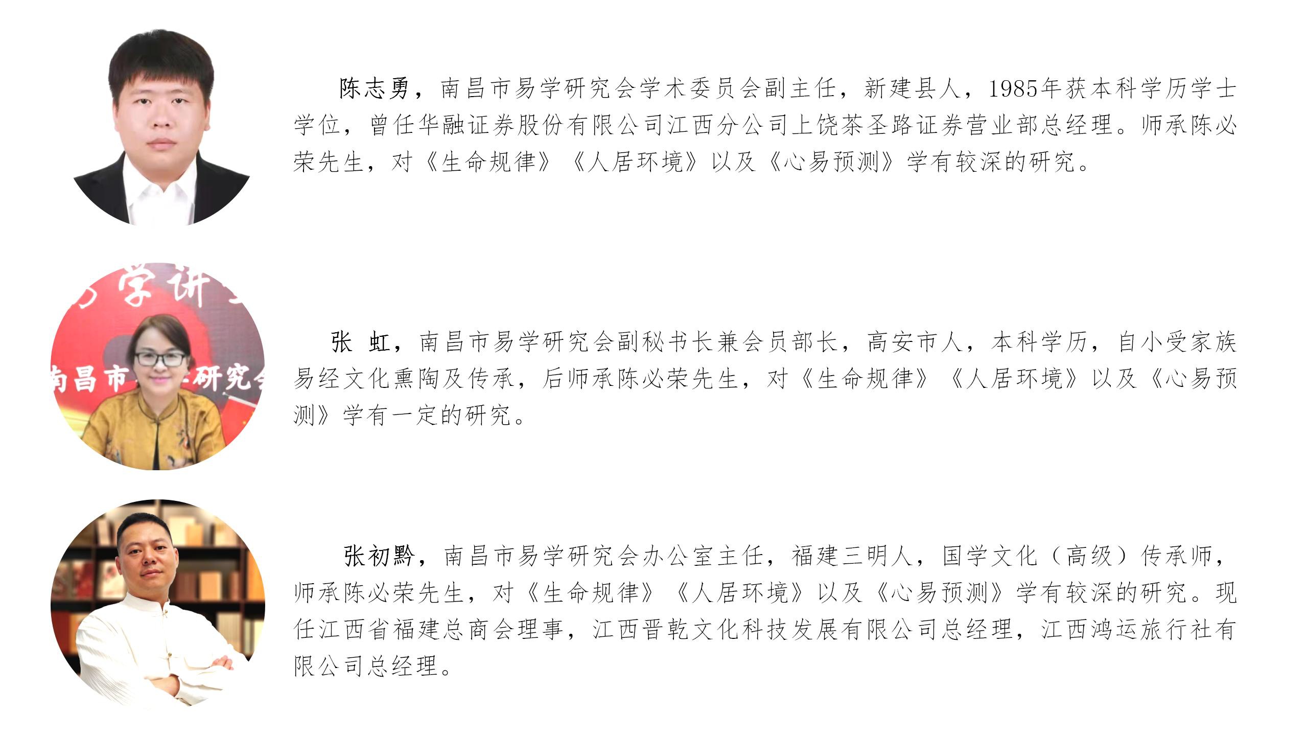 学术团队简介_02.jpg