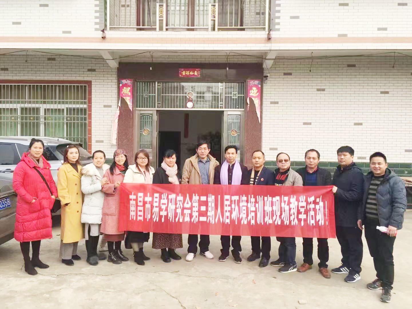 人居环境现场教学