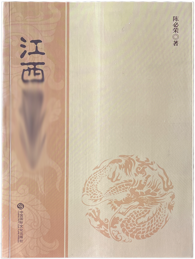 江西特色文化