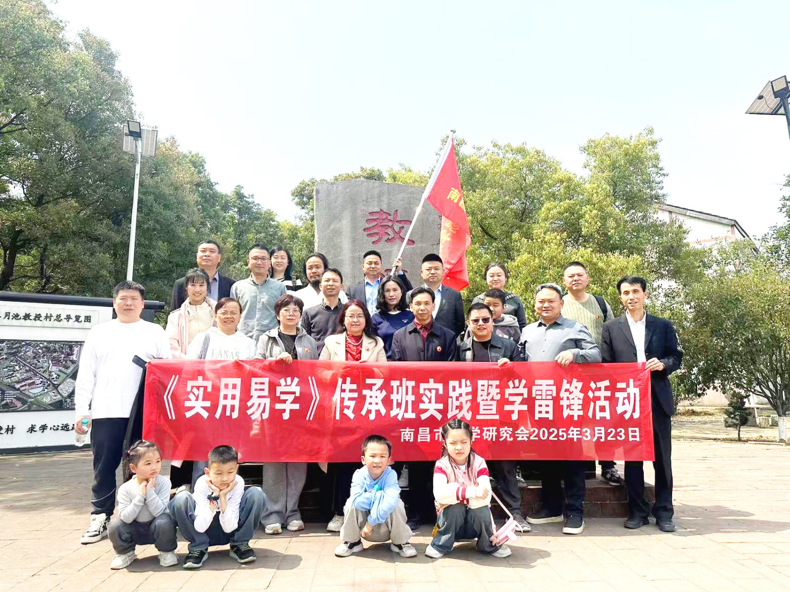 传承雷锋精神，践行初心使命——易学传承人户外实践暨学雷锋活动