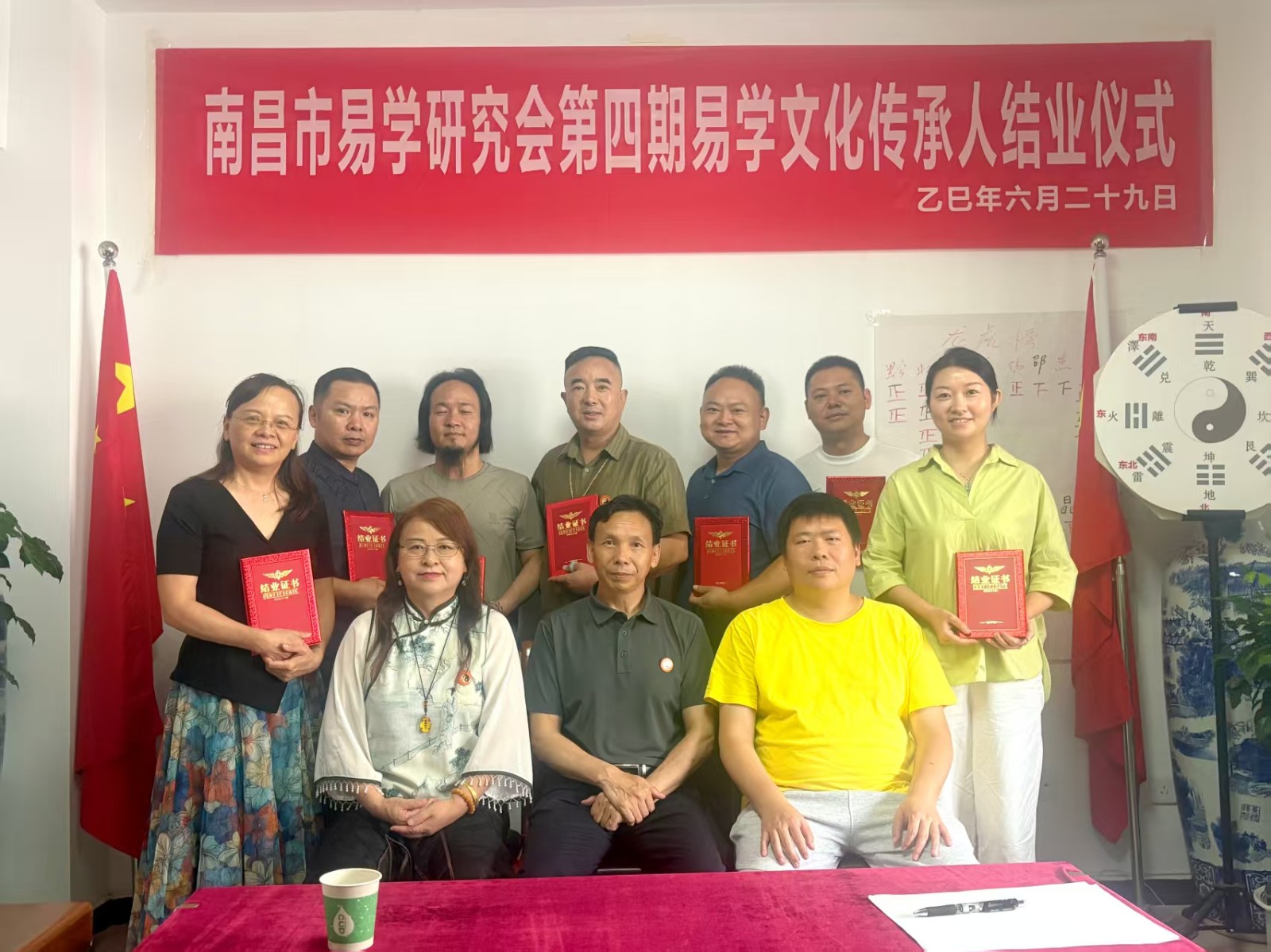 南昌市易学研究会第四期易学文化传承人结业仪式